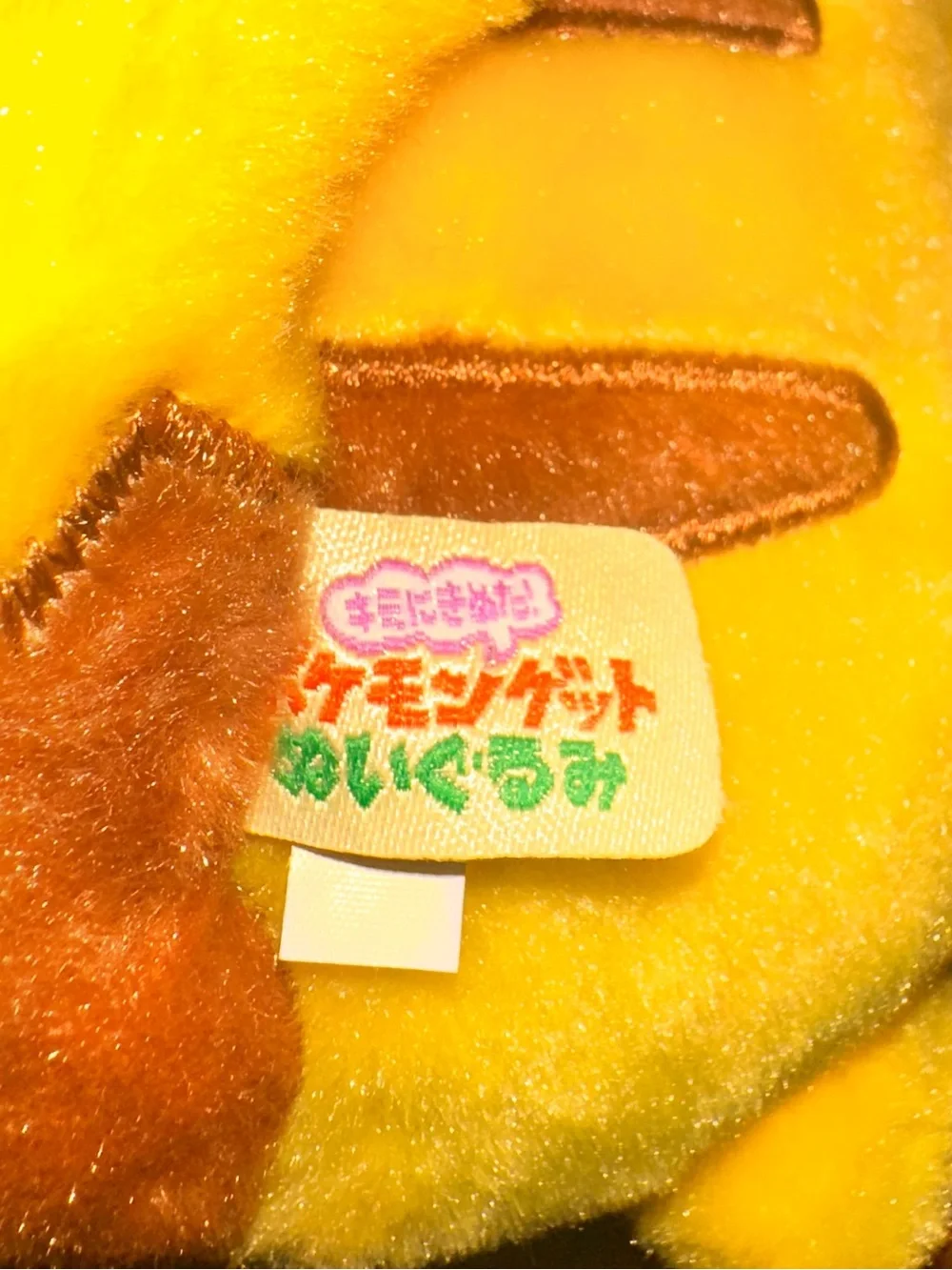 Pokémon Center Pikachu Stuffed Animal Nintendo Plush